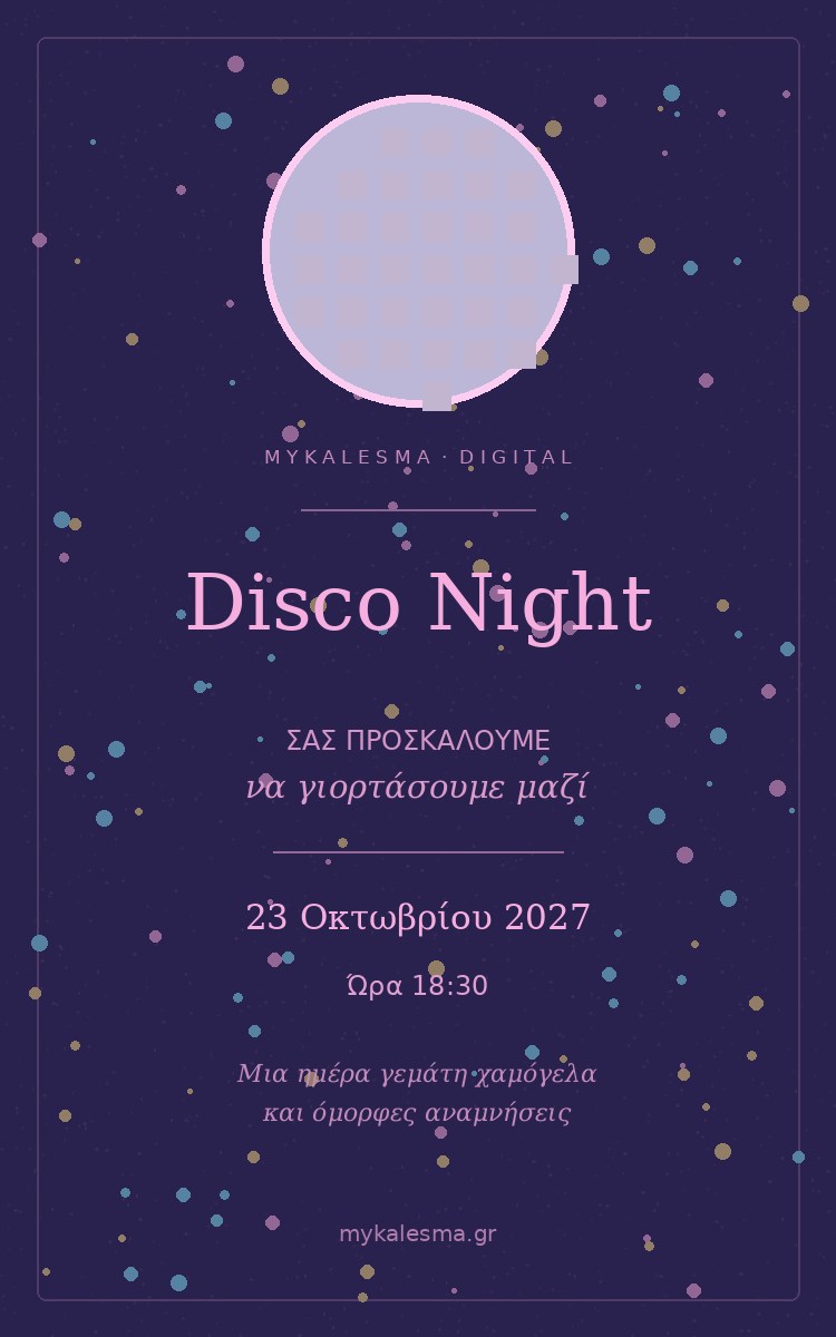 Πρωτότυπο ψηφιακό προσκλητήριο Disco Fever