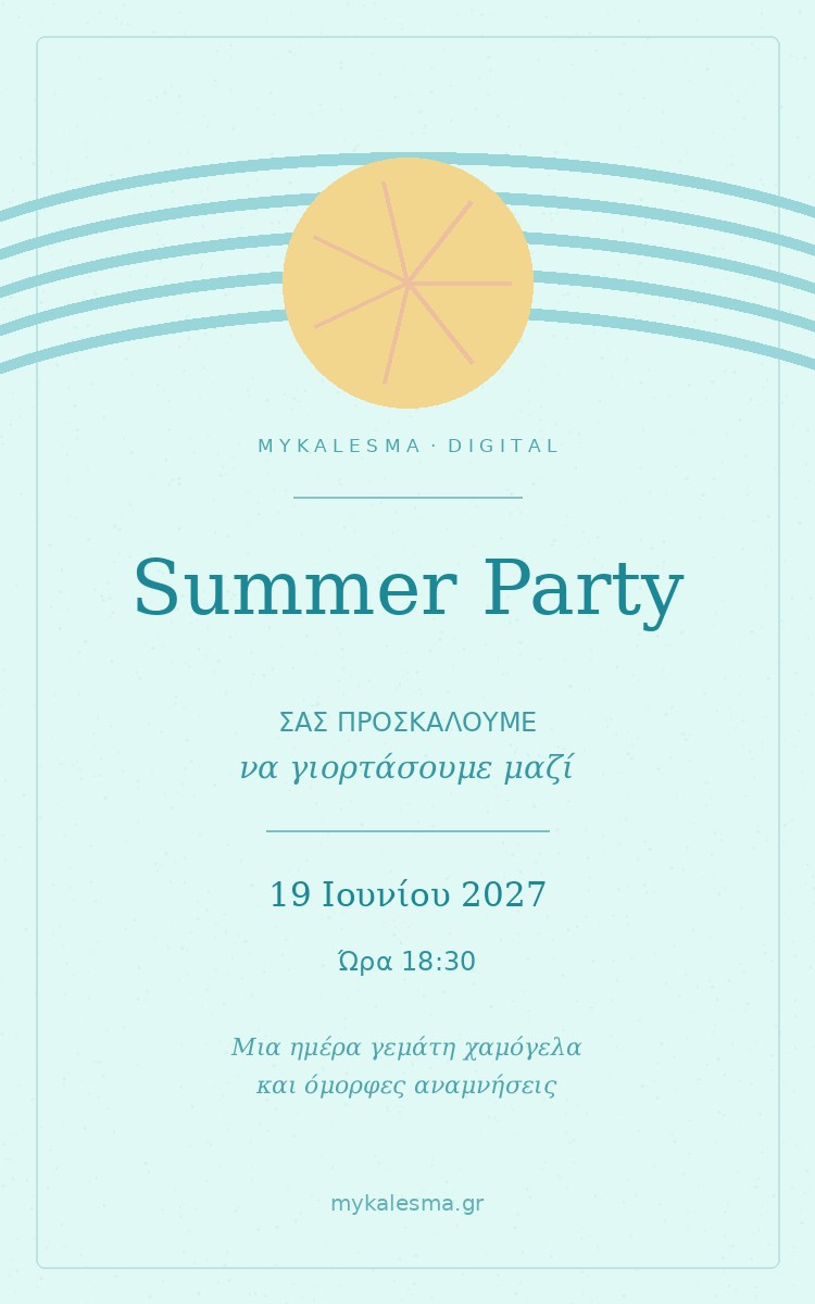 Πρωτότυπο ψηφιακό προσκλητήριο Summer Splash